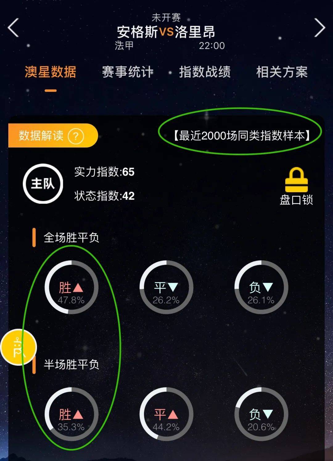 场主场比