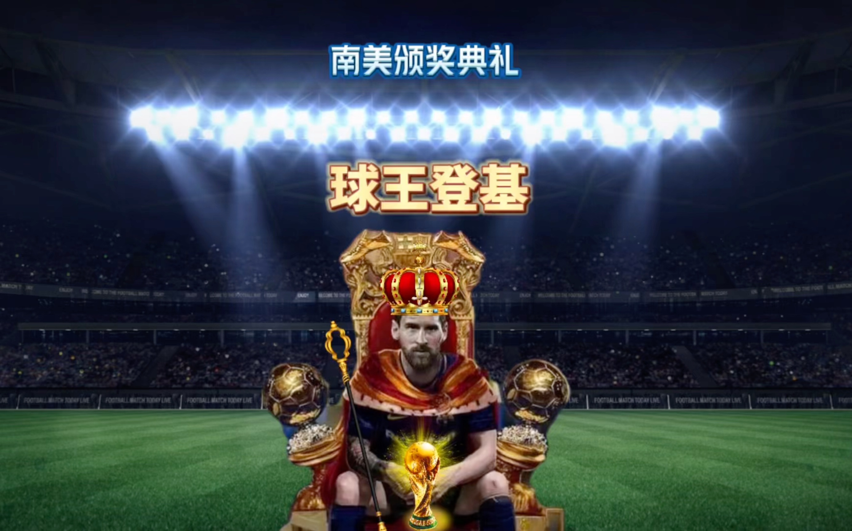 俱乐部战略